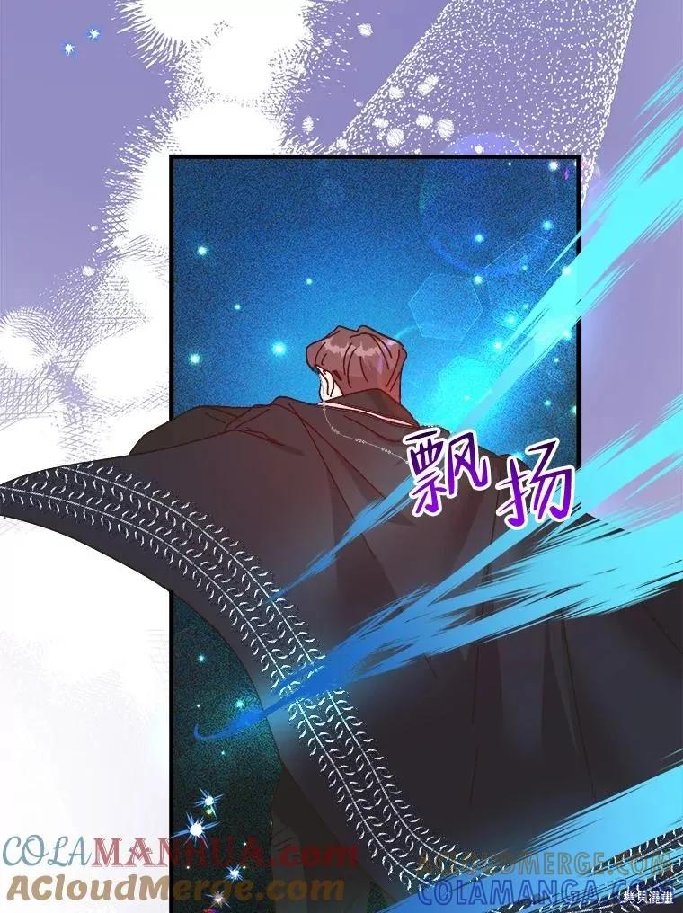 《王女在装疯卖傻》第102话 第93页