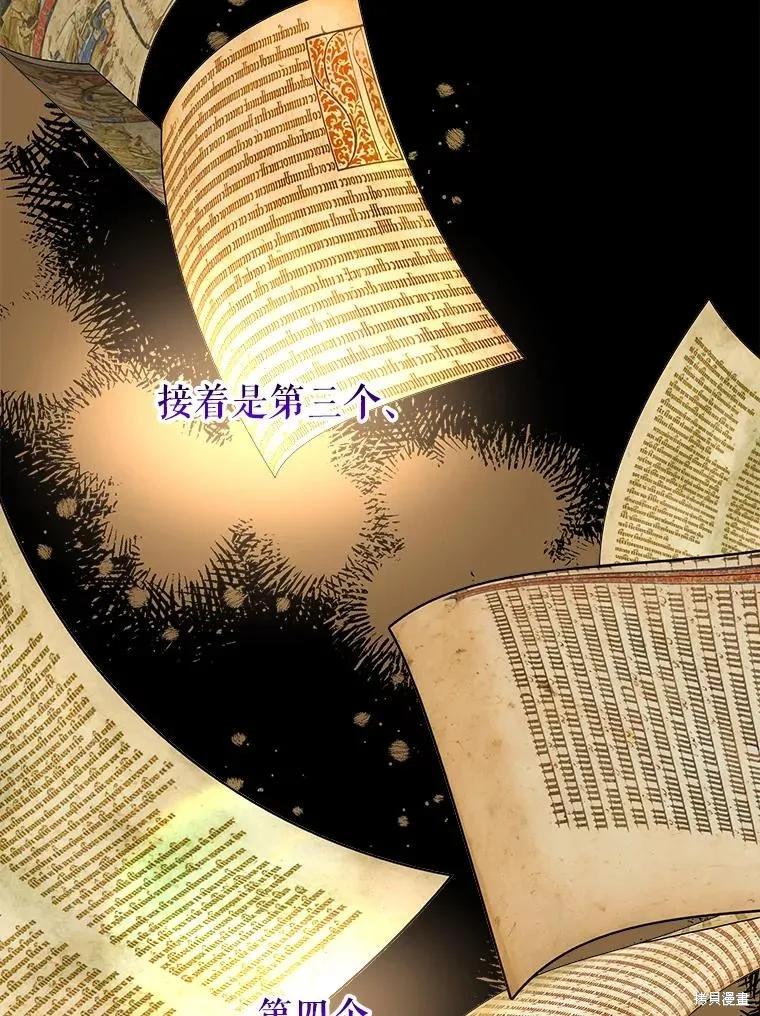 《王女在装疯卖傻》第102话 第18页