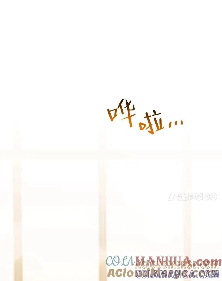 《王女在装疯卖傻》第102话 第137页