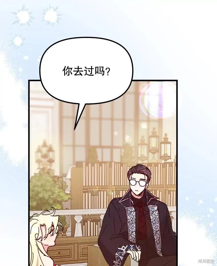 《王女在装疯卖傻》第102话 第166页