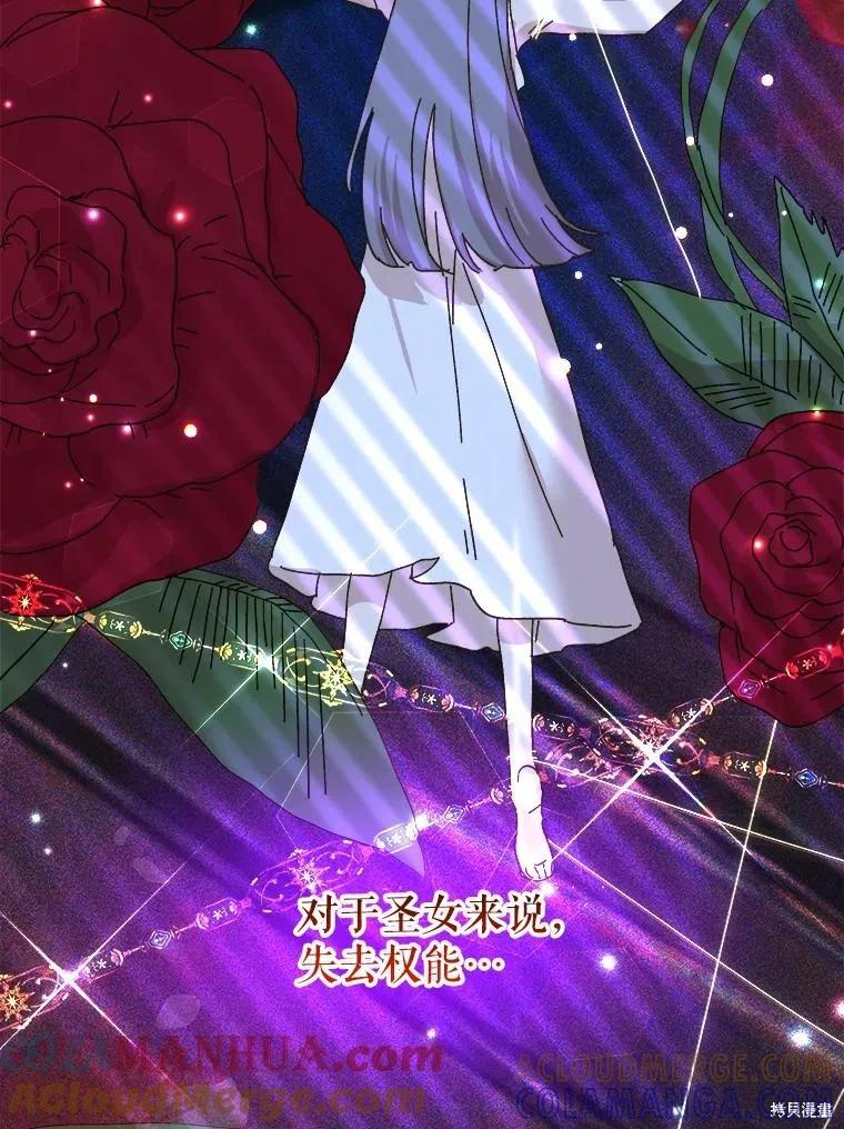 《王女在装疯卖傻》第102话 第77页