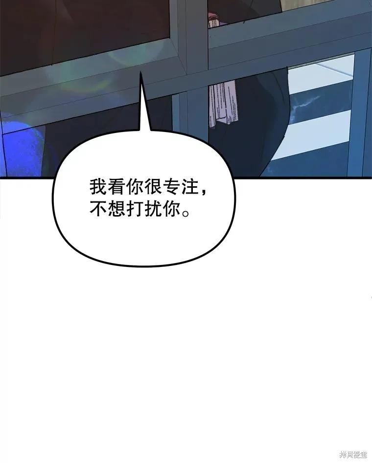 《王女在装疯卖傻》第102话 第126页