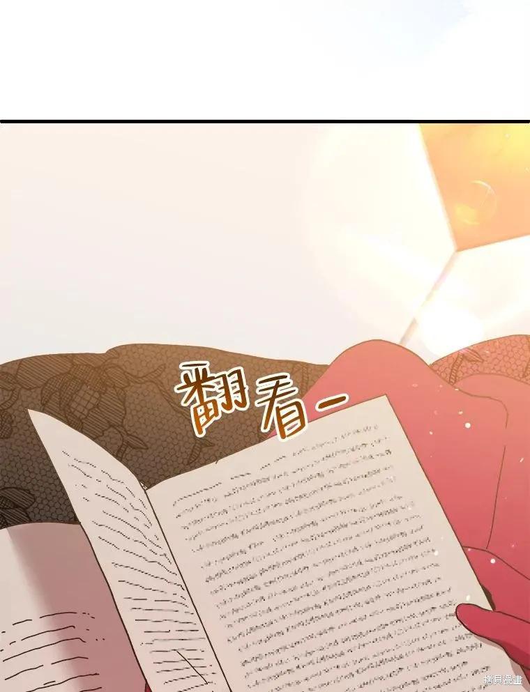《王女在装疯卖傻》第102话 第135页