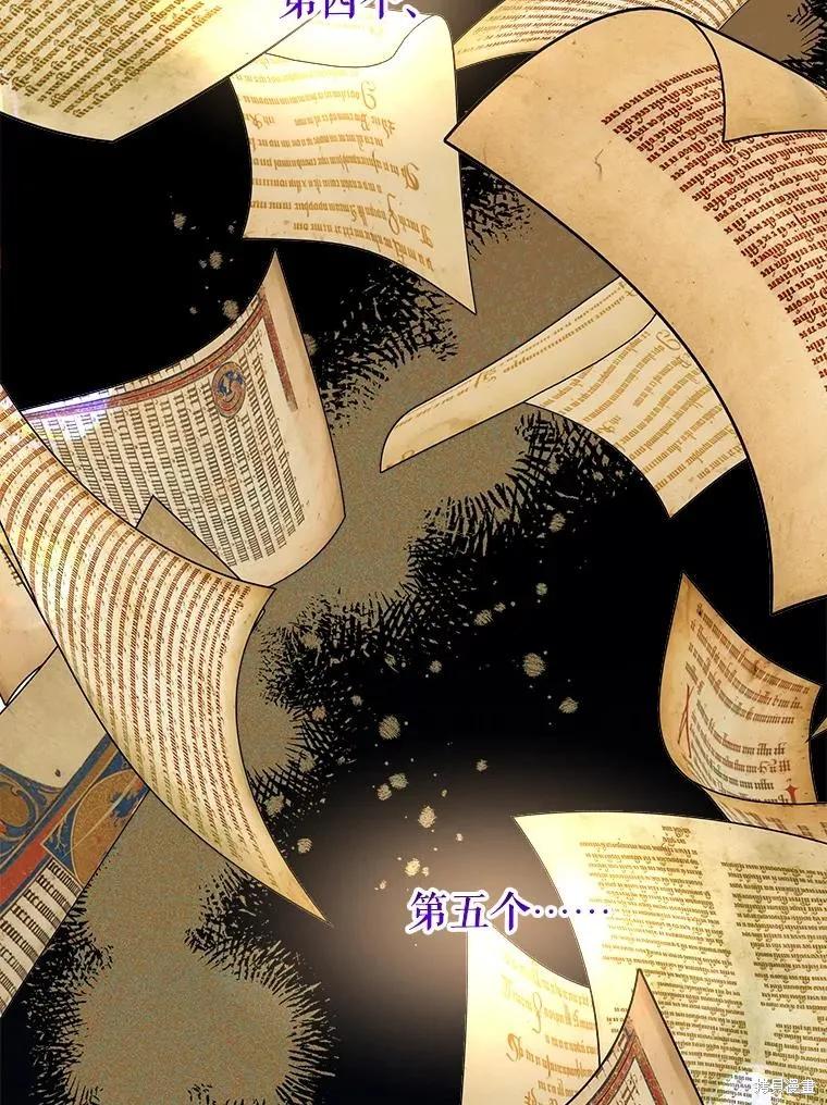《王女在装疯卖傻》第102话 第19页