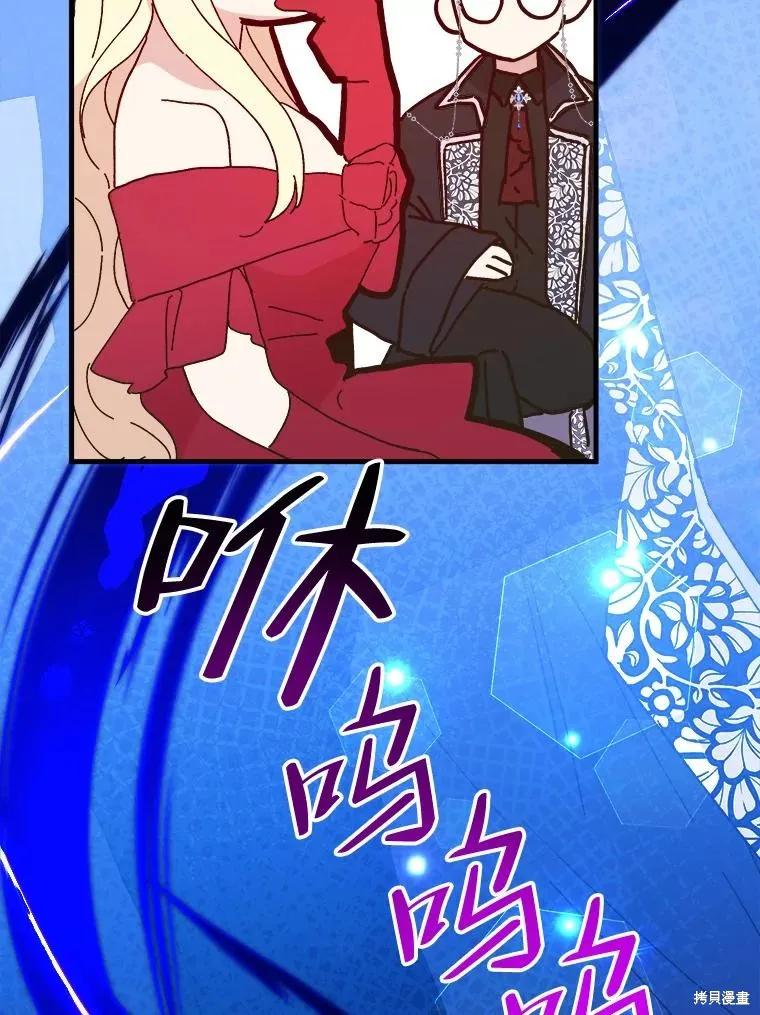 《王女在装疯卖傻》第102话 第155页