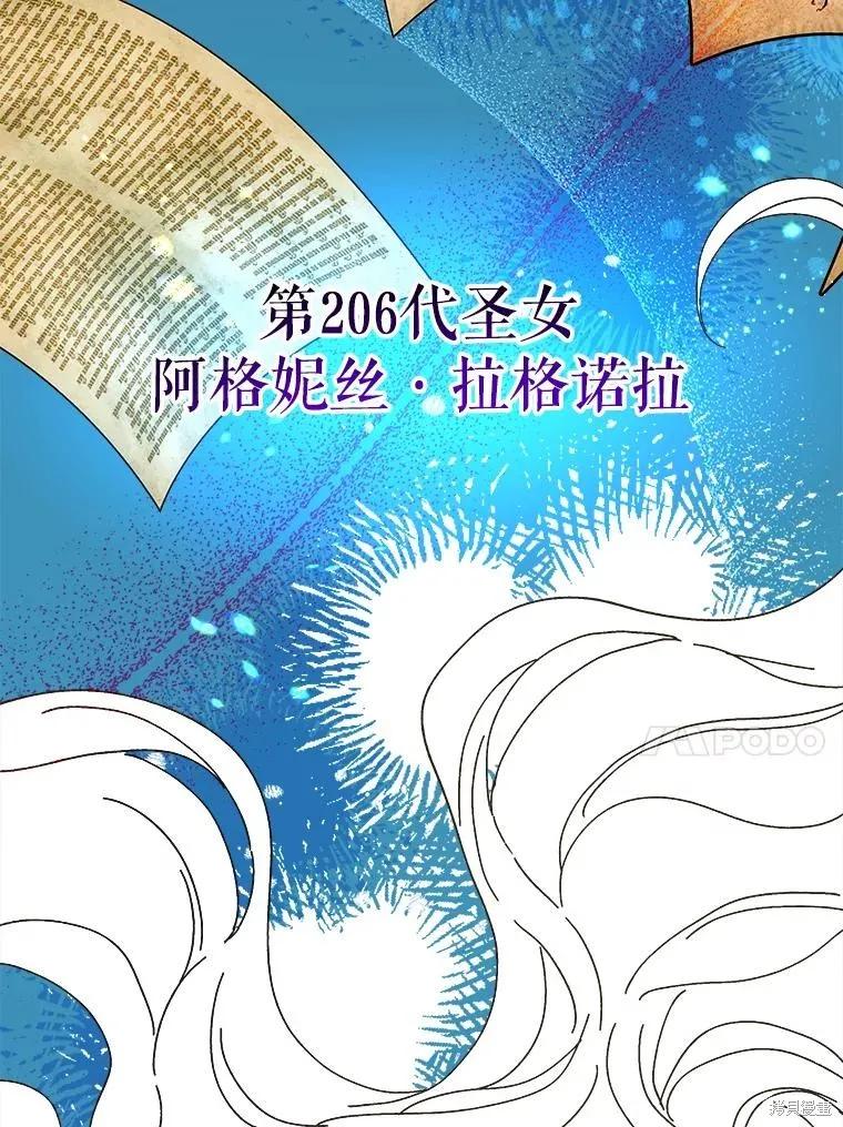 《王女在装疯卖傻》第102话 第52页
