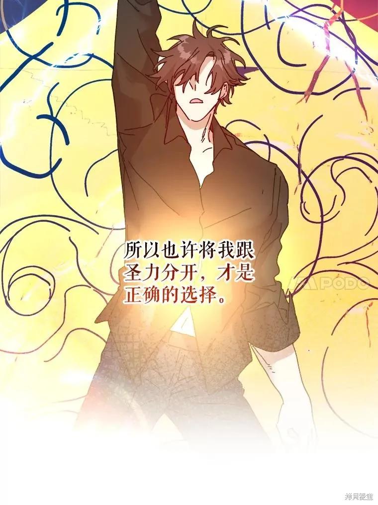 《王女在装疯卖傻》第103话 第10页