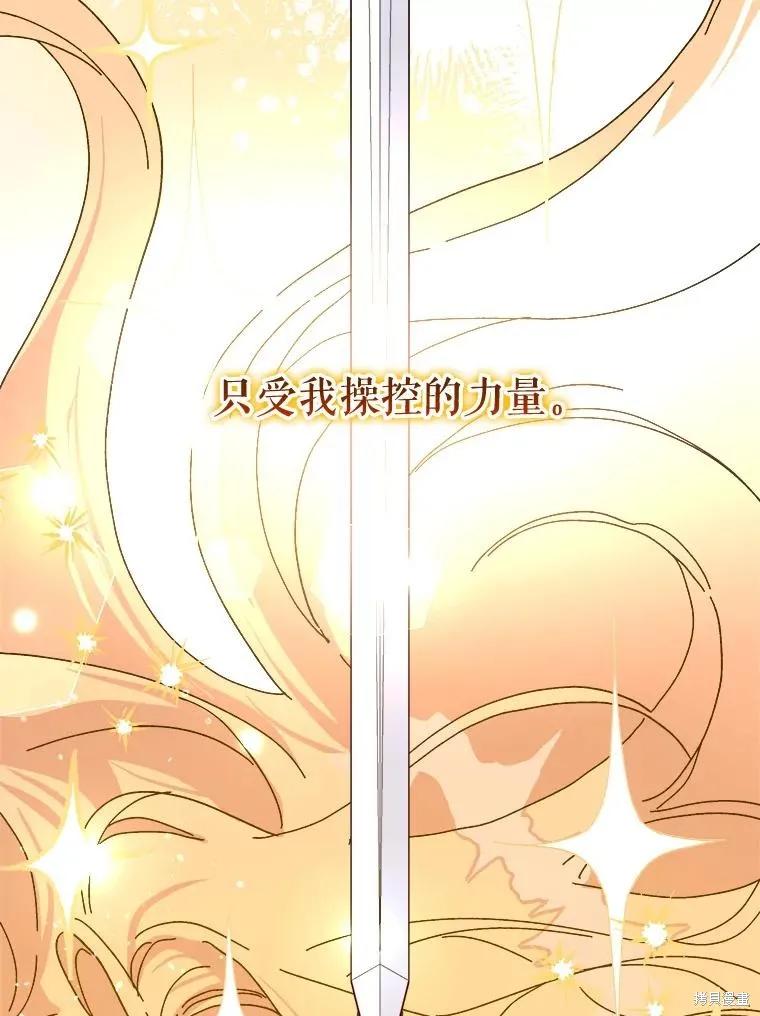 《王女在装疯卖傻》第103话 第24页