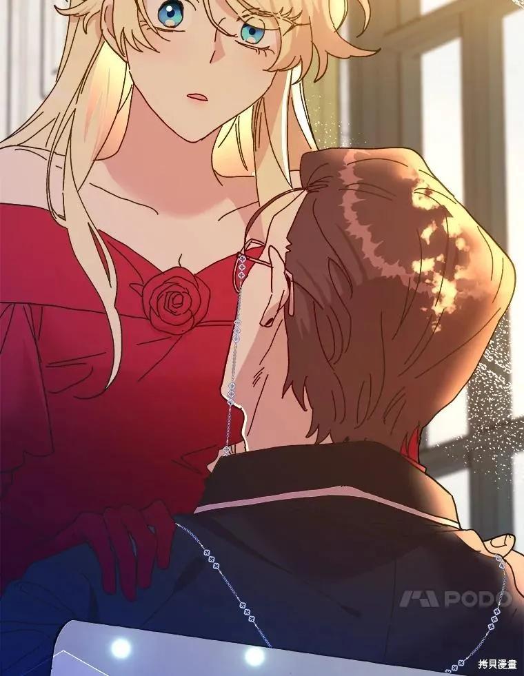 《王女在装疯卖傻》第103话 第72页