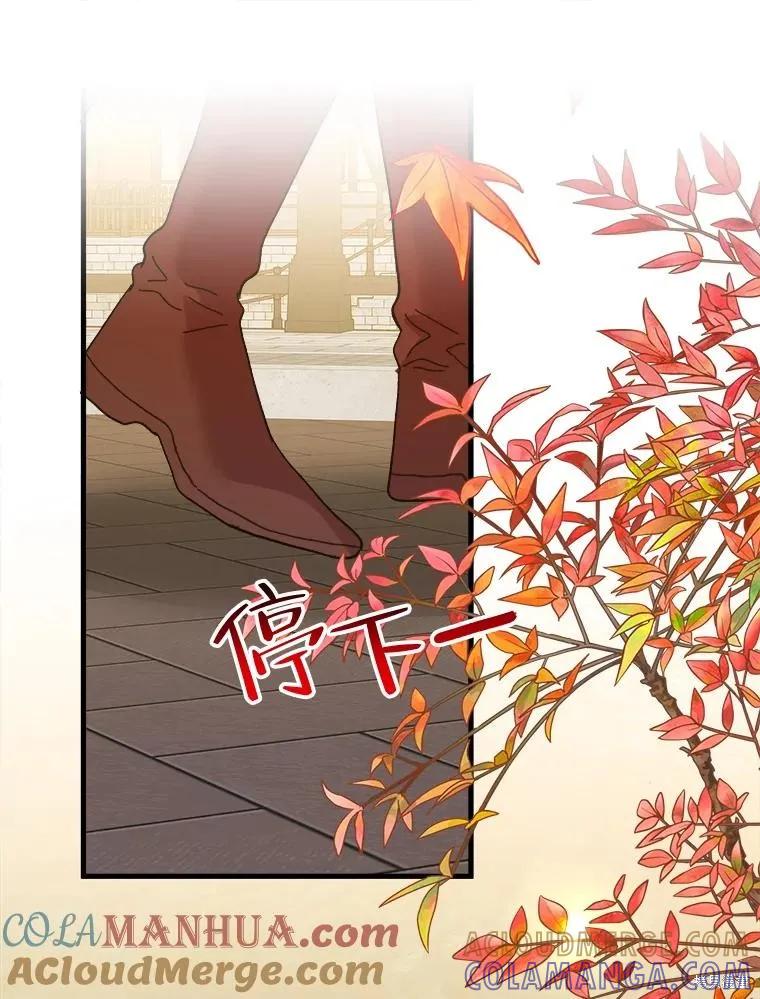 《王女在装疯卖傻》第103话 第125页
