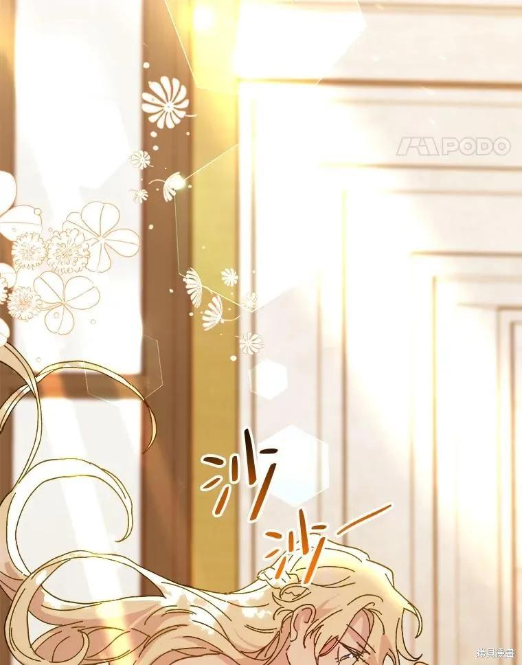 《王女在装疯卖傻》第103话 第56页