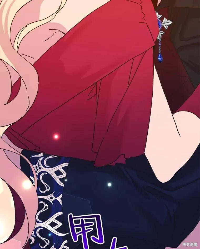《王女在装疯卖傻》第103话 第82页
