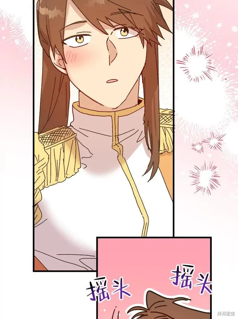 《王女在装疯卖傻》第103话 第102页