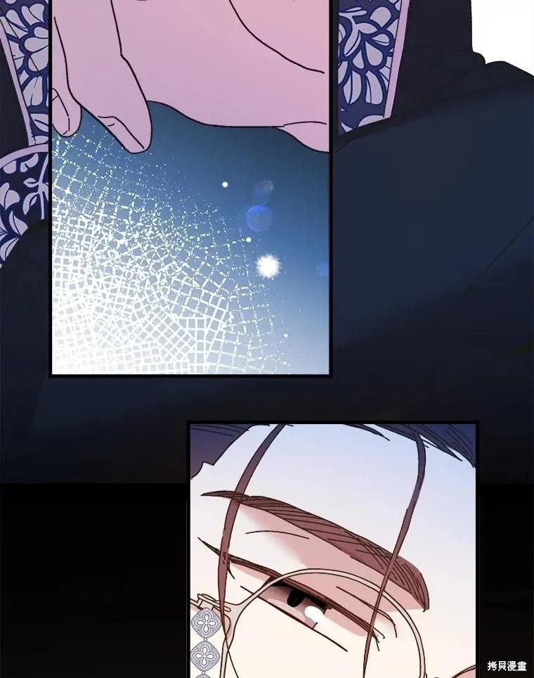 《王女在装疯卖傻》第103话 第48页