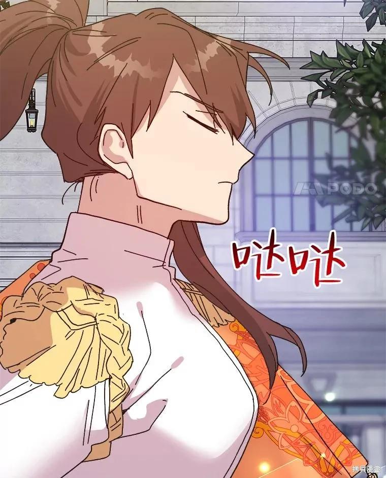 《王女在装疯卖傻》第103话 第110页
