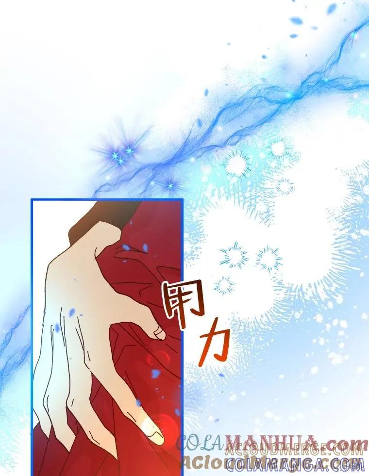 《王女在装疯卖傻》第103话 第65页