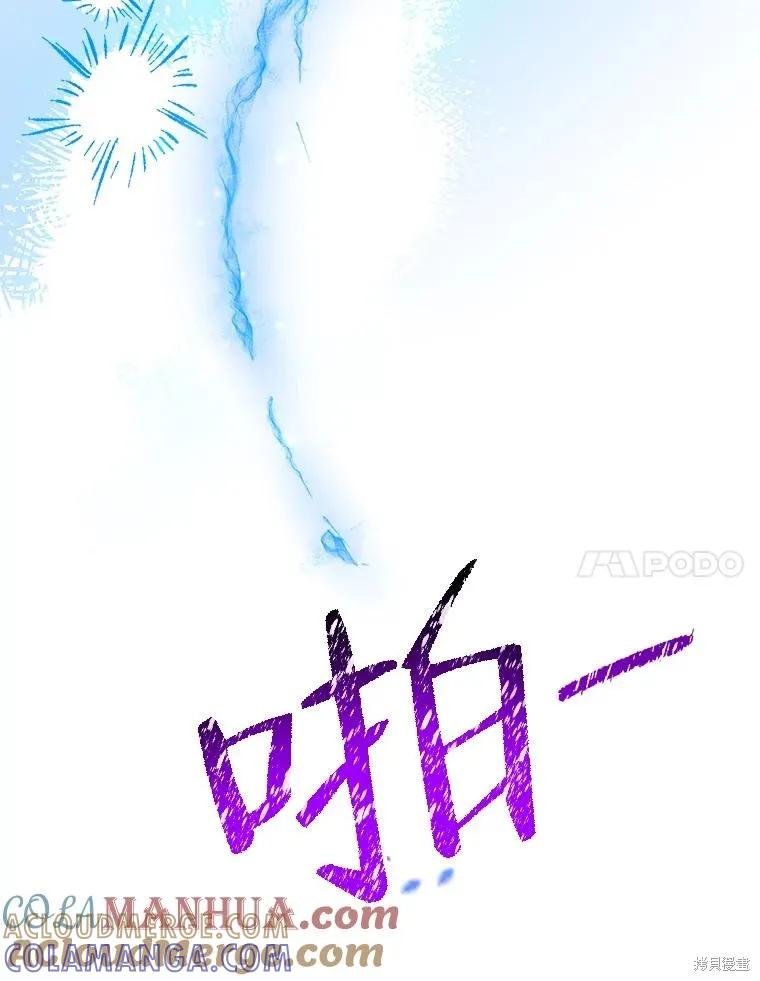 《王女在装疯卖傻》第103话 第69页