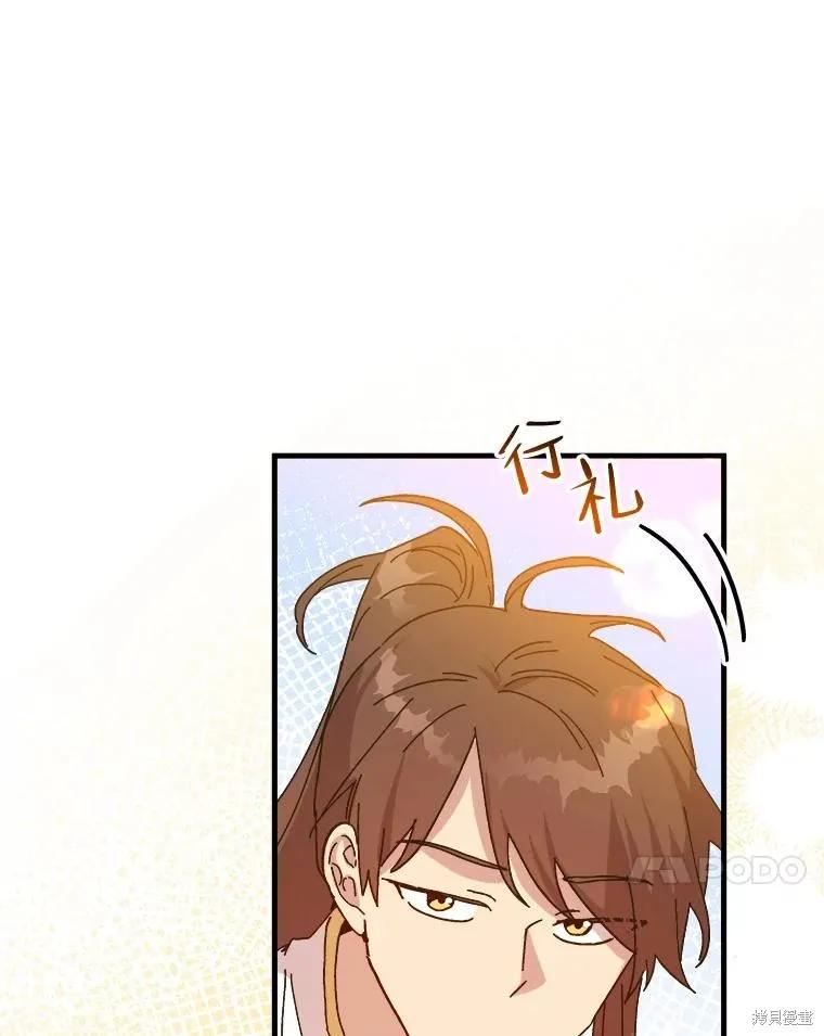 《王女在装疯卖傻》第103话 第136页