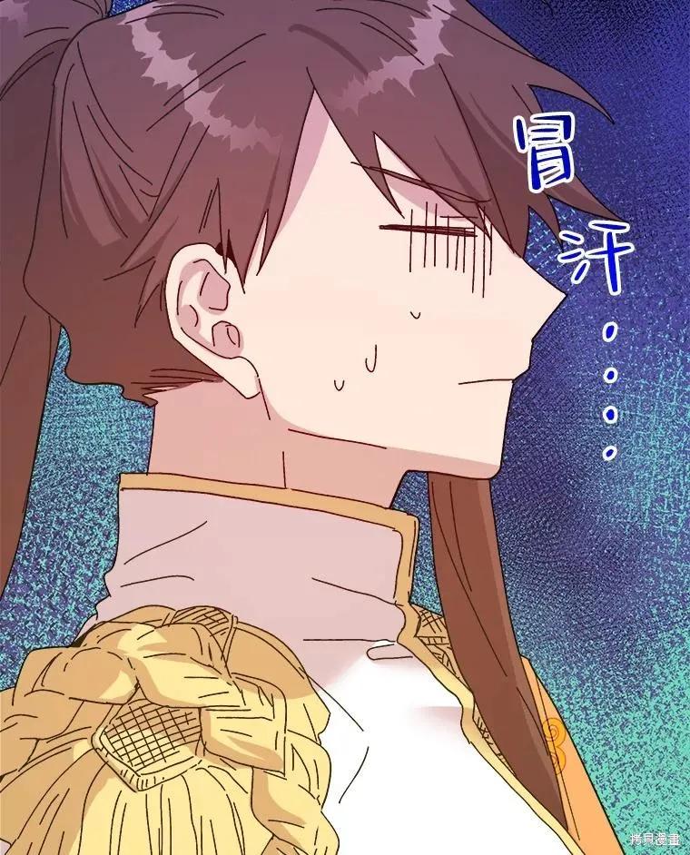 《王女在装疯卖傻》第103话 第112页