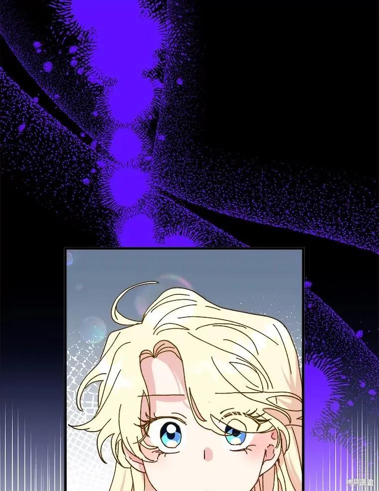 《王女在装疯卖傻》第103话 第43页