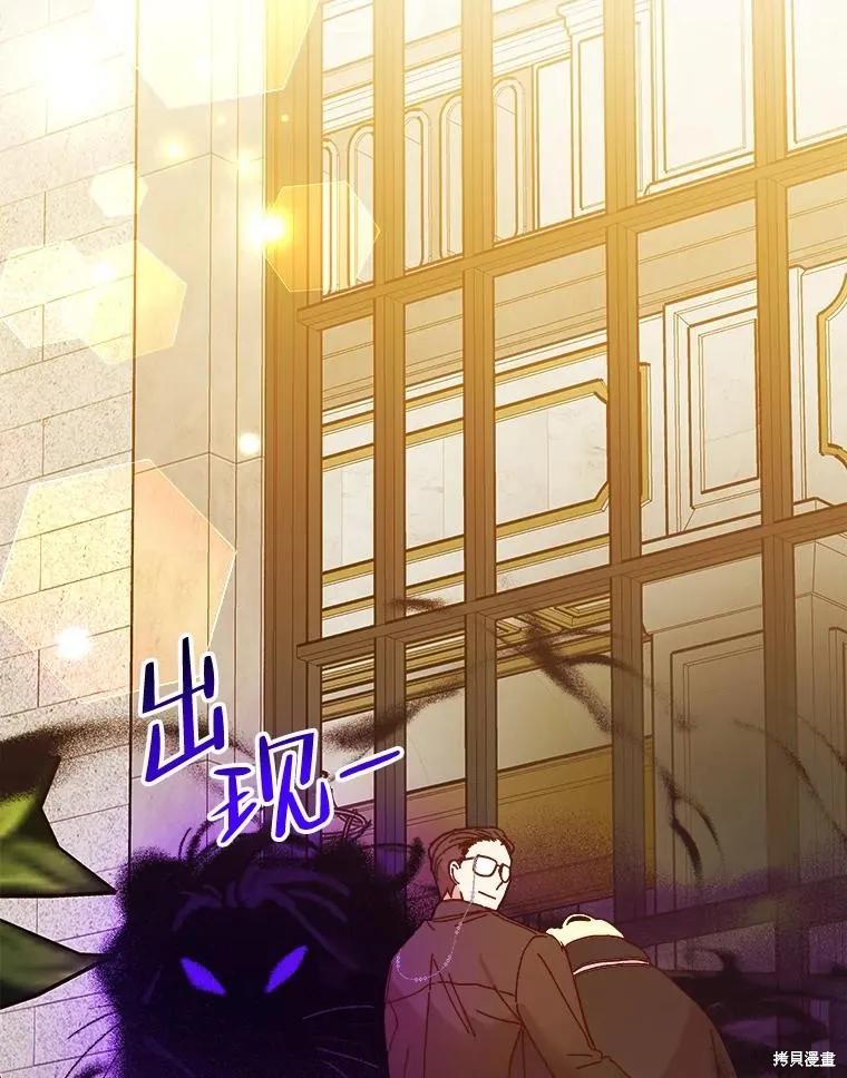 《王女在装疯卖傻》第103话 第155页