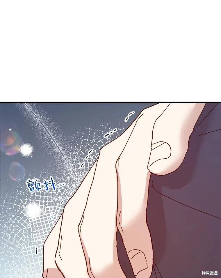 《王女在装疯卖傻》第103话 第142页