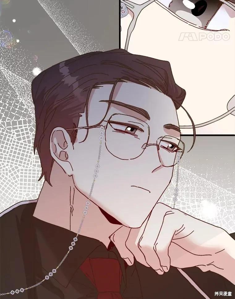 《王女在装疯卖傻》第103话 第46页