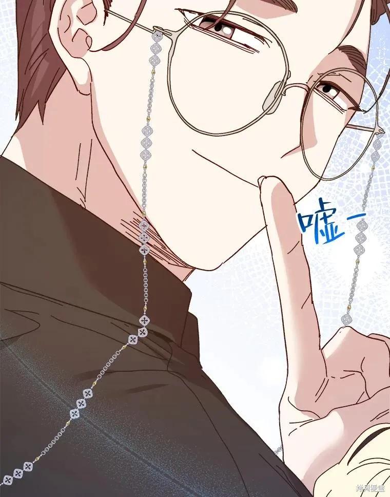 《王女在装疯卖傻》第103话 第148页