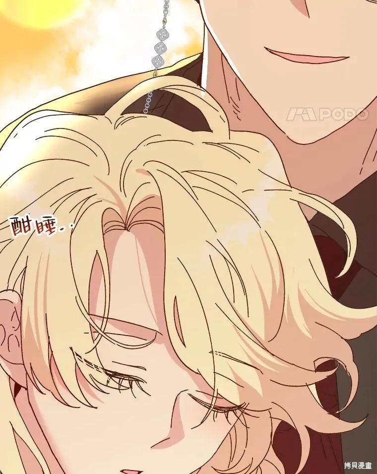 《王女在装疯卖傻》第103话 第140页