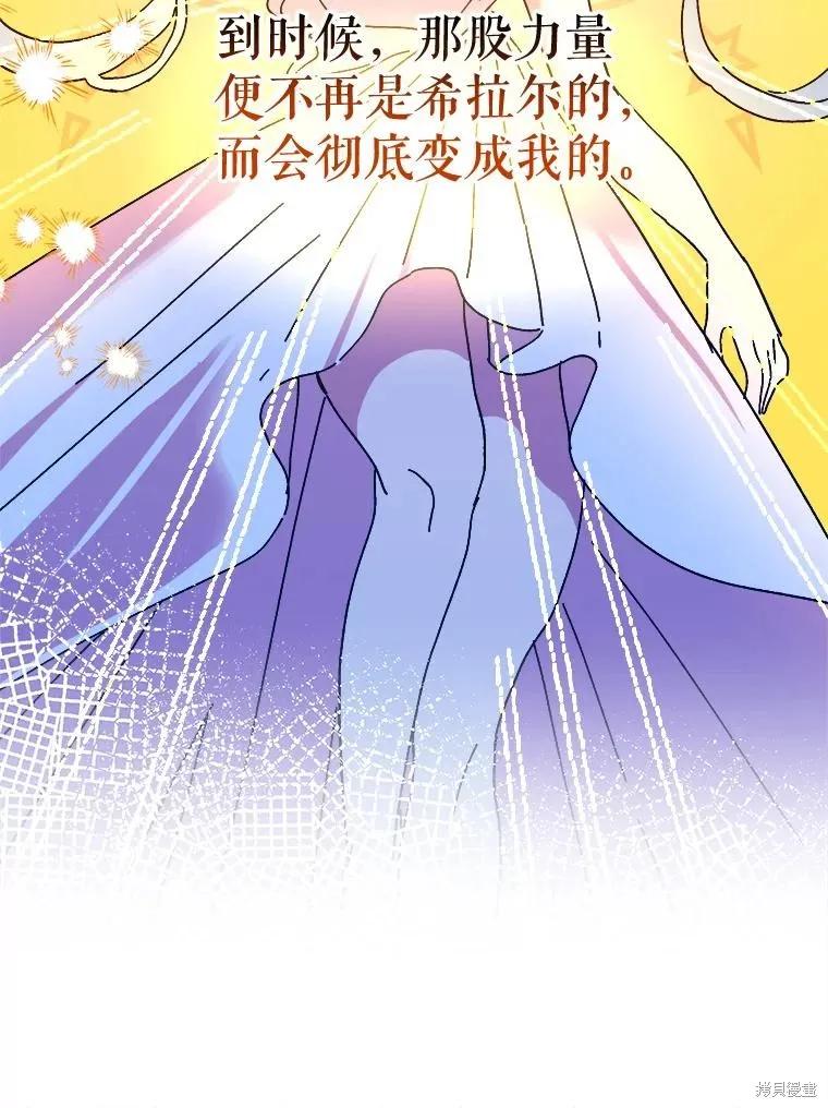 《王女在装疯卖傻》第103话 第22页