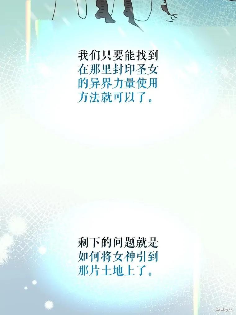 《王女在装疯卖傻》第103话 第15页