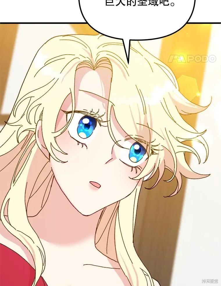 《王女在装疯卖傻》第103话 第36页
