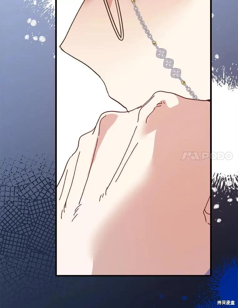 《王女在装疯卖傻》第103话 第39页
