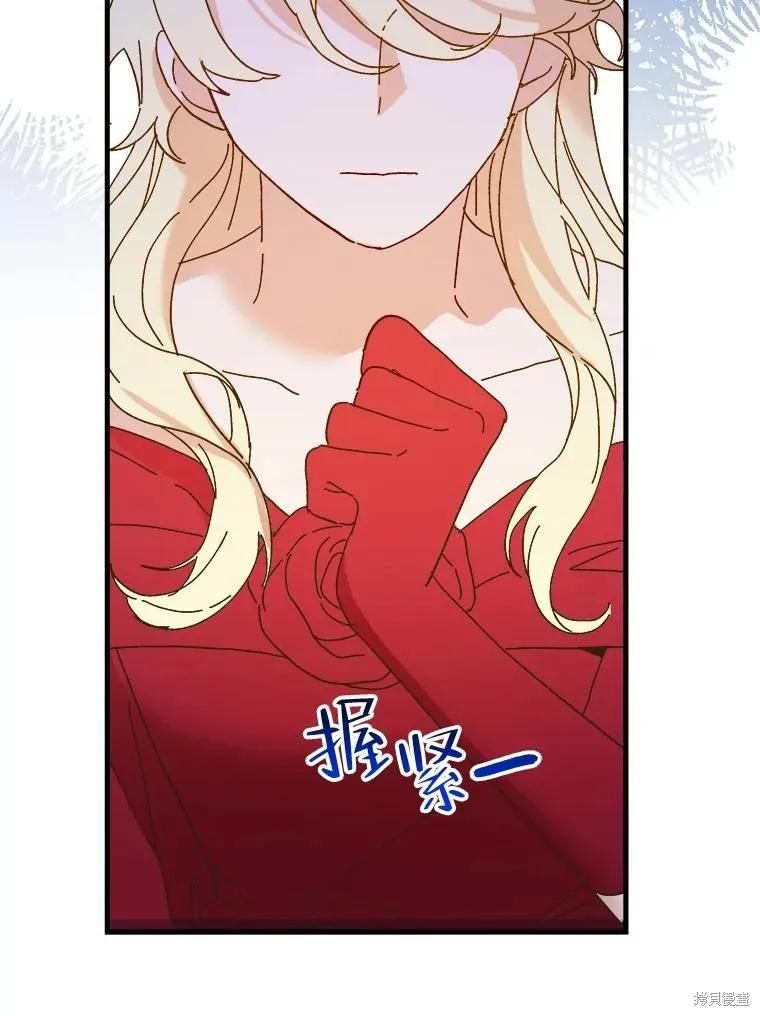 《王女在装疯卖傻》第103话 第31页