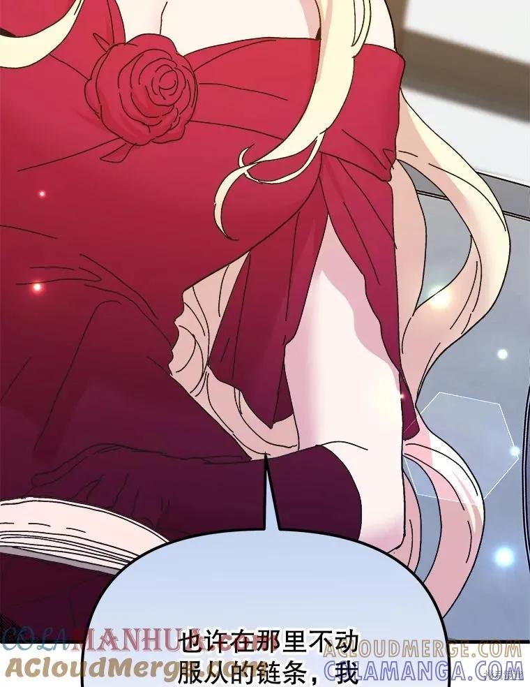 《王女在装疯卖傻》第103话 第37页