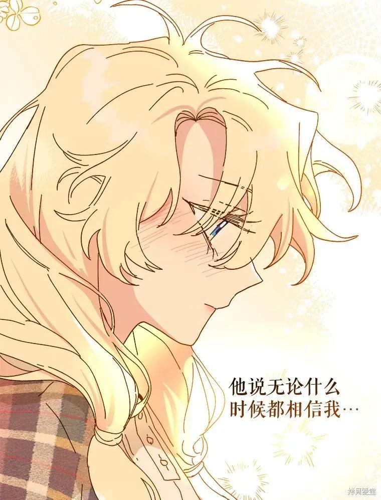 《王女在装疯卖傻》第104话 第122页