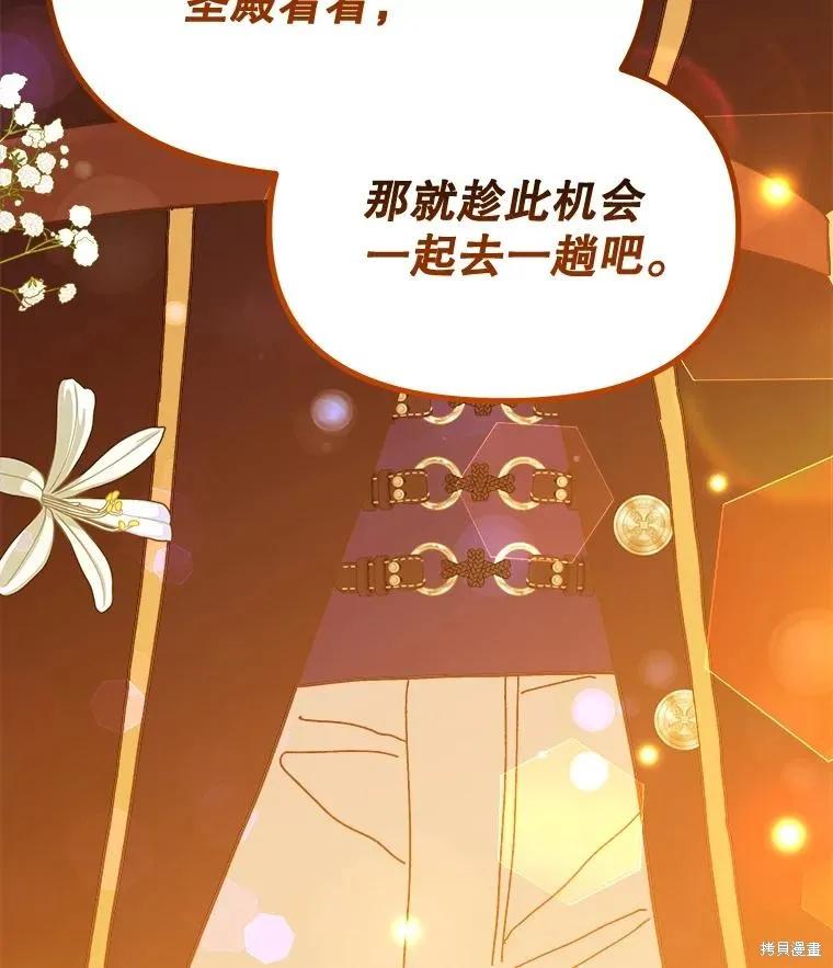 《王女在装疯卖傻》第104话 第182页