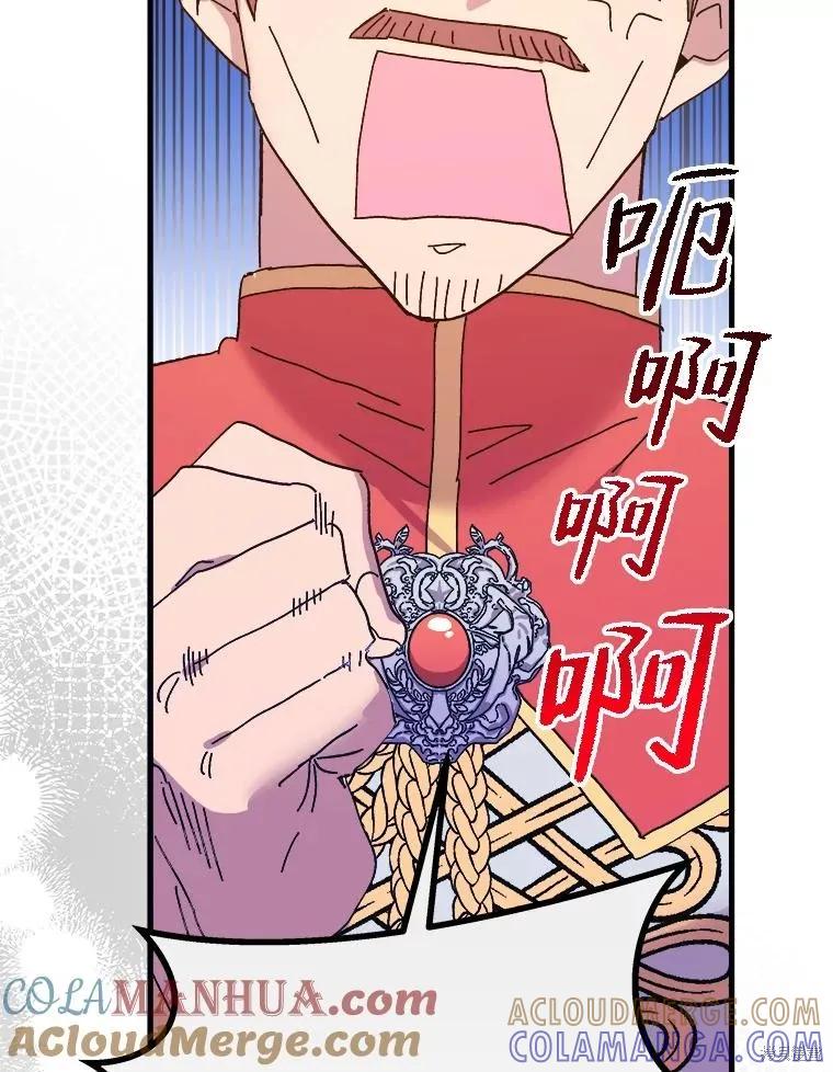 《王女在装疯卖傻》第104话 第57页