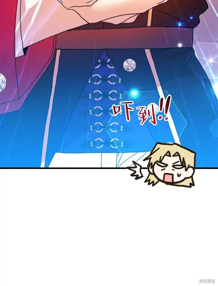 《王女在装疯卖傻》第104话 第42页