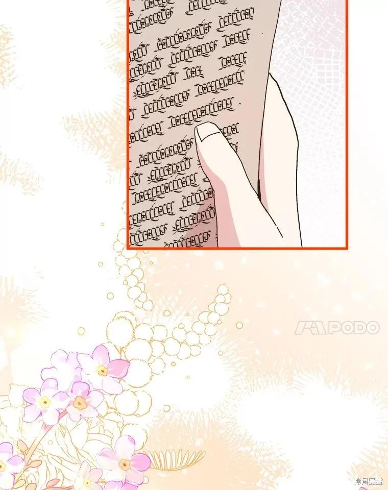 《王女在装疯卖傻》第104话 第110页