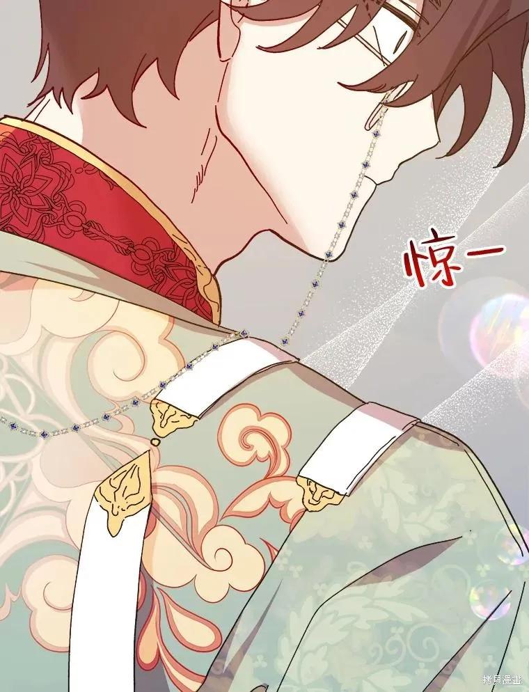 《王女在装疯卖傻》第104话 第35页