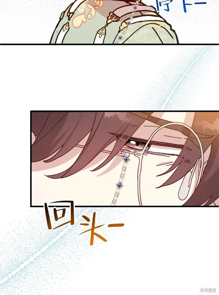 《王女在装疯卖傻》第104话 第16页