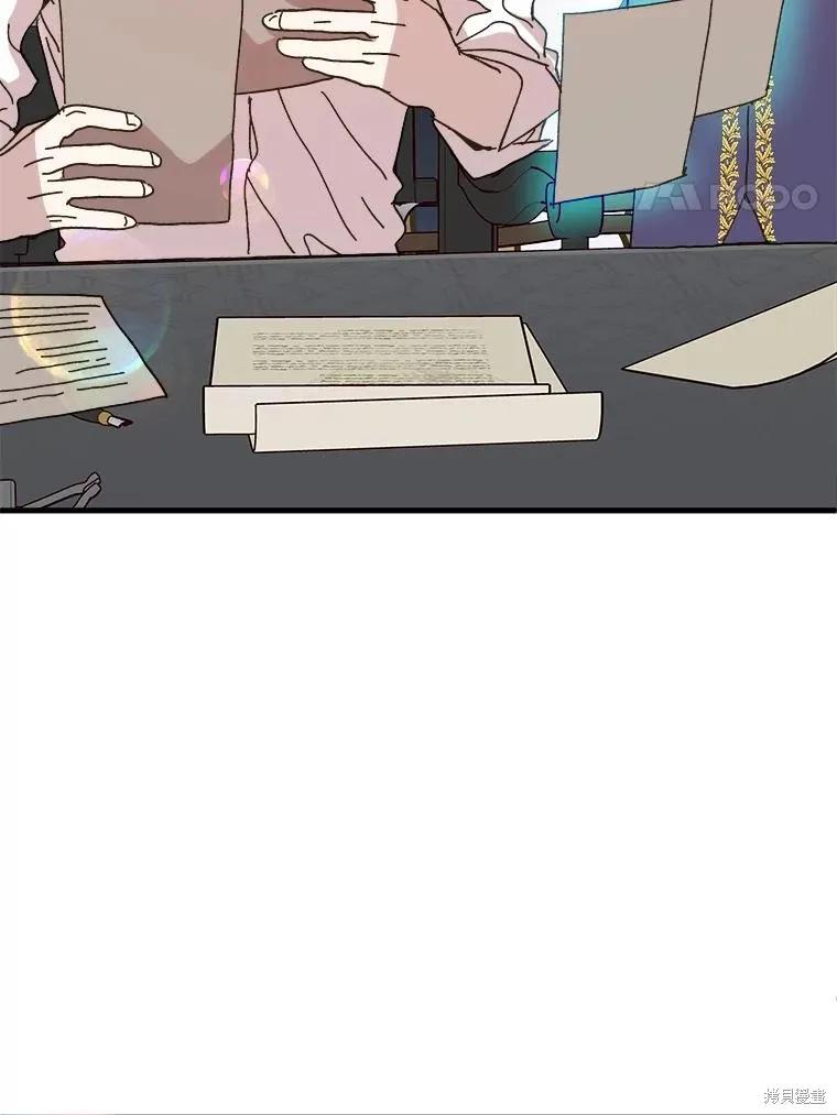 《王女在装疯卖傻》第104话 第4页