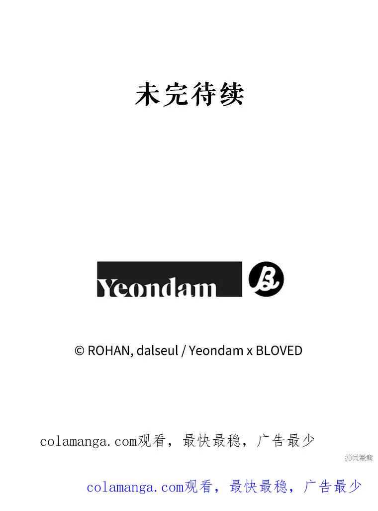 《王女在装疯卖傻》第104话 第184页