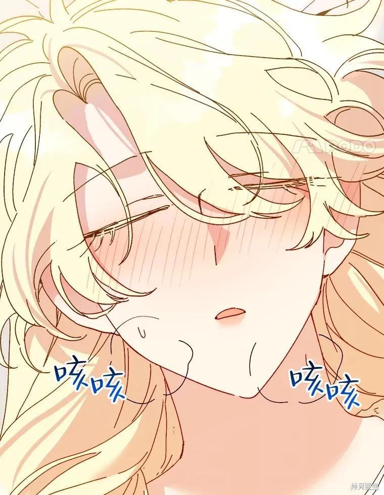 《王女在装疯卖傻》第104话 第66页