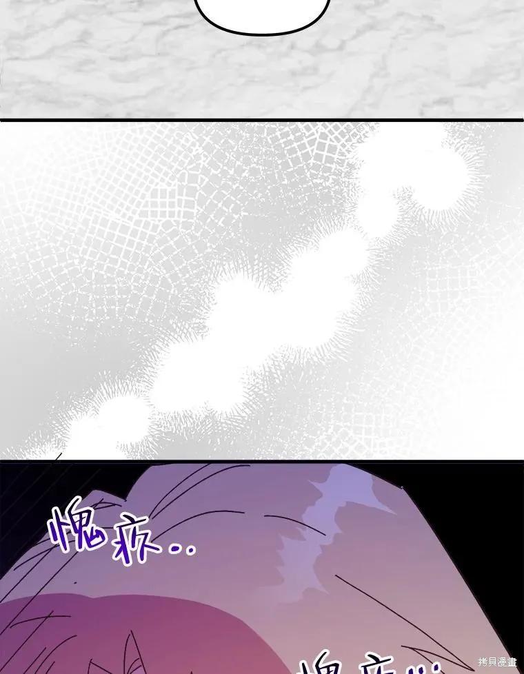 《王女在装疯卖傻》第104话 第60页