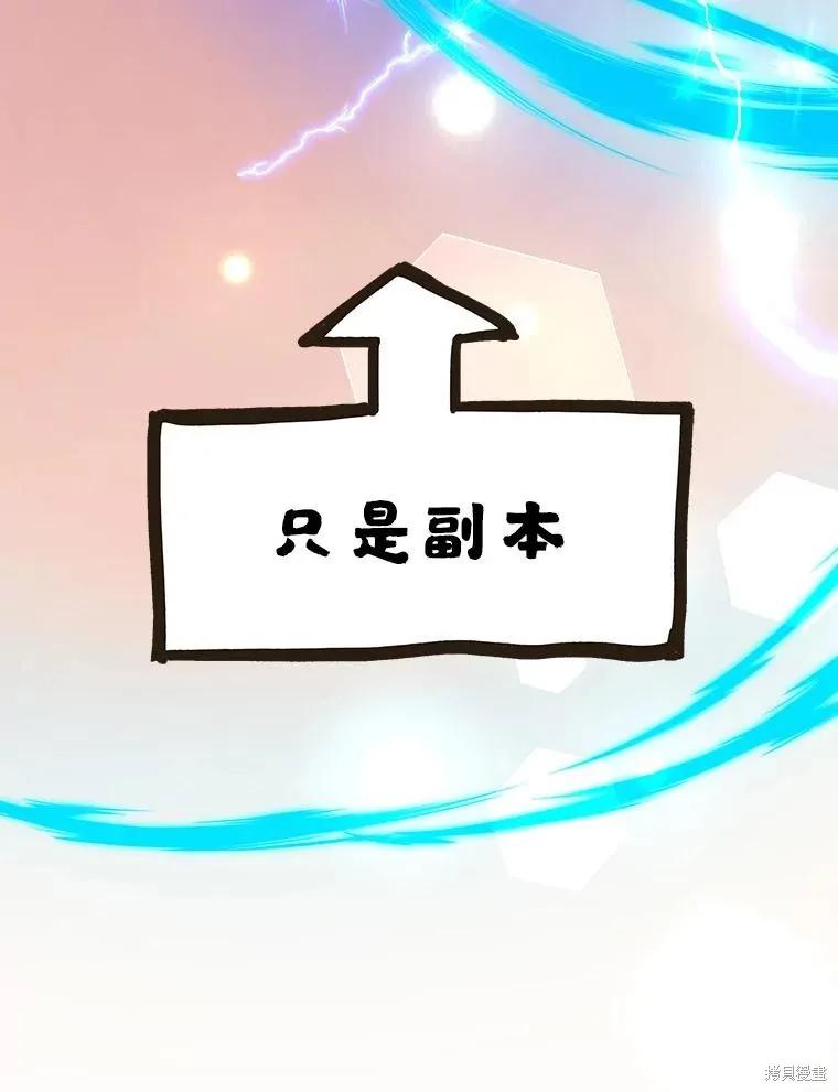 《王女在装疯卖傻》第104话 第162页