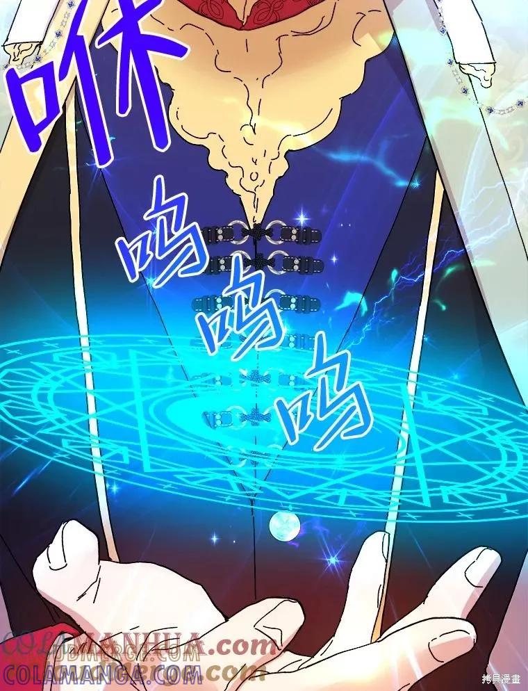 《王女在装疯卖傻》第104话 第41页