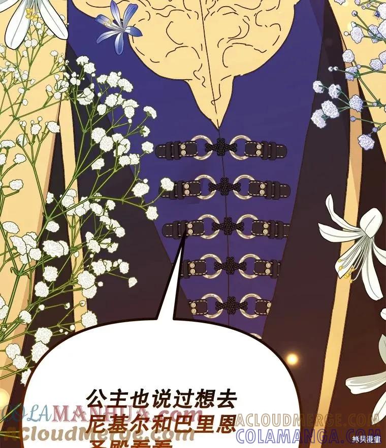 《王女在装疯卖傻》第104话 第181页