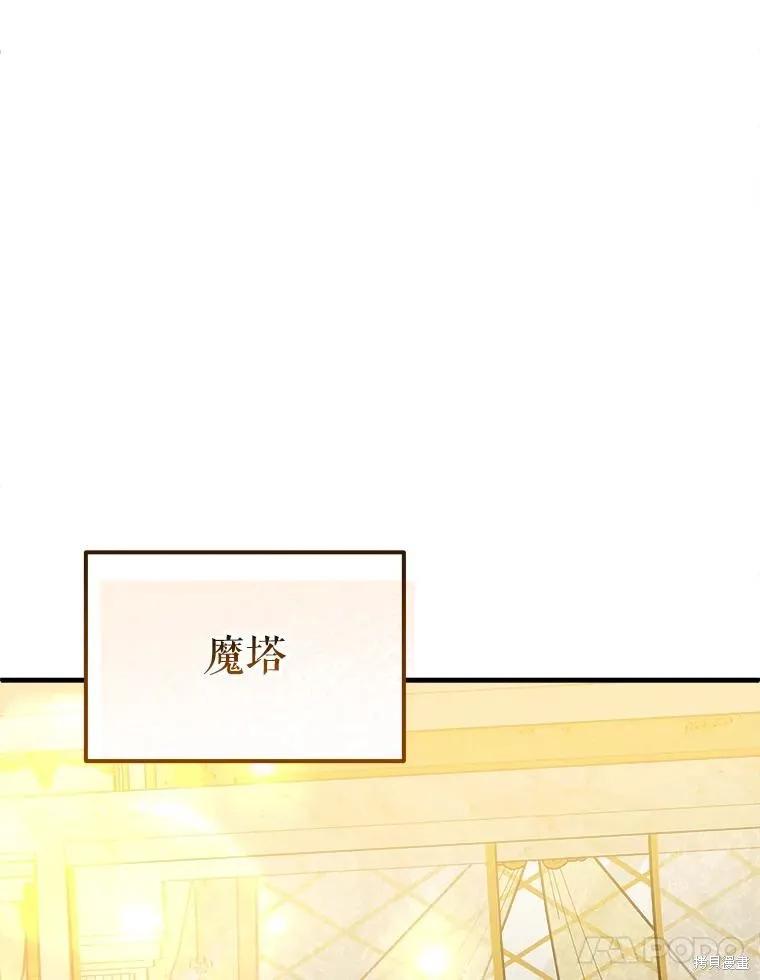《王女在装疯卖傻》第104话 第63页